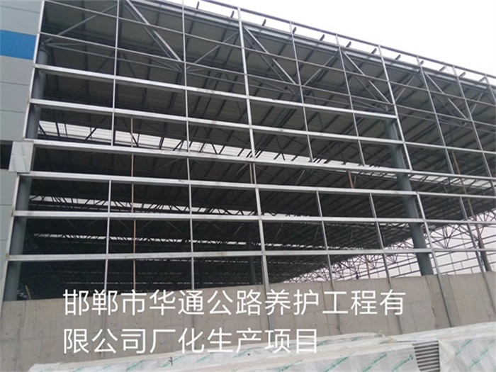 东方华通公路养护工程有限公司长化生产项目
